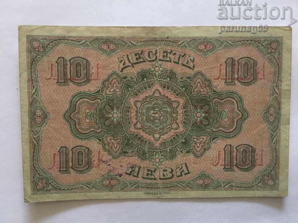 Bulgaria BGN 10 gold 1917 occupation of Serbia with price 140.00 BGN | € 71.58 Bulgaria BGN 10 gold 1917 occupation of Serbia with price 140.00 BGN | € 71.58