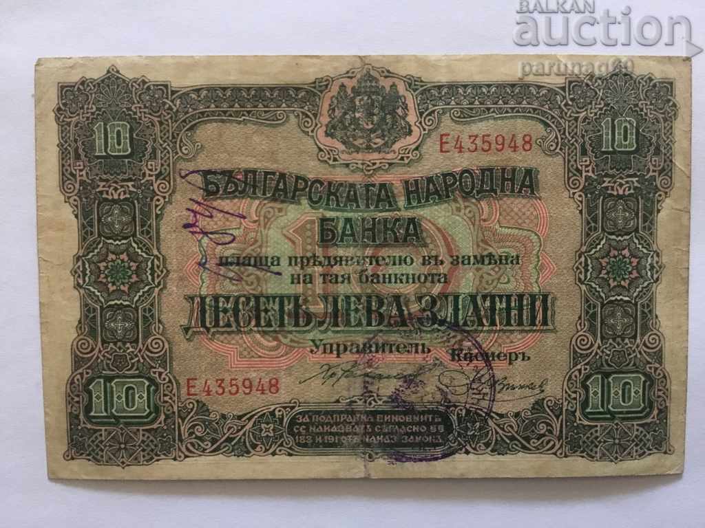 Bulgaria 10 leva gold 1917 occupation of Serbia (OR)