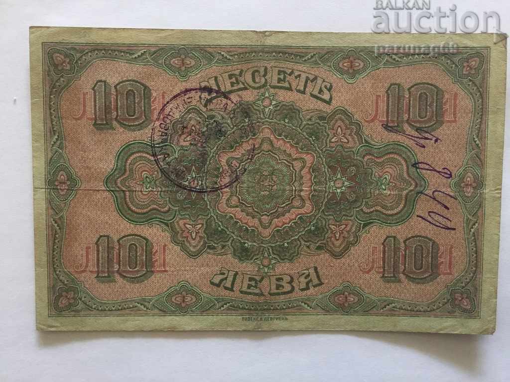 Bulgaria BGN 10 gold 1917 occupation of Serbia with price 140.00 BGN | € 71.58 Bulgaria BGN 10 gold 1917 occupation of Serbia with price 140.00 BGN | € 71.58