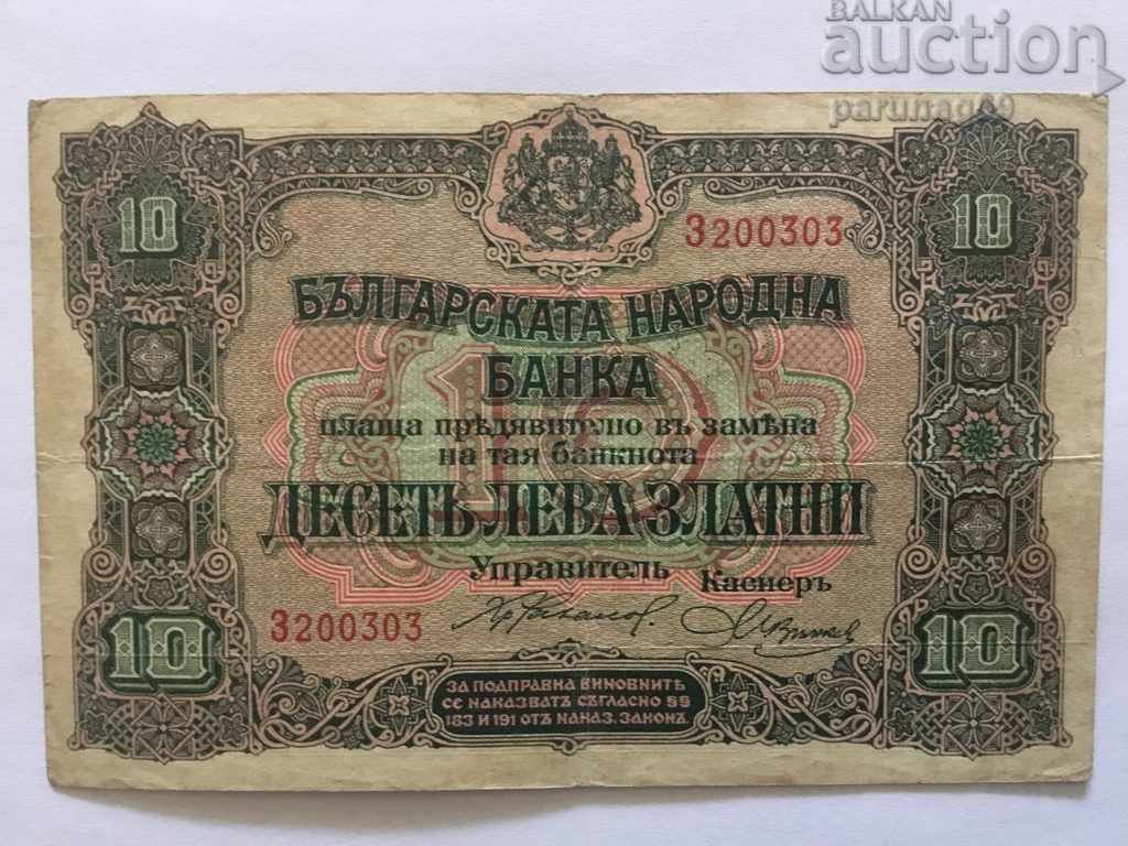 Bulgaria 10 leva aur 1917 ocuparea Serbiei (OR)