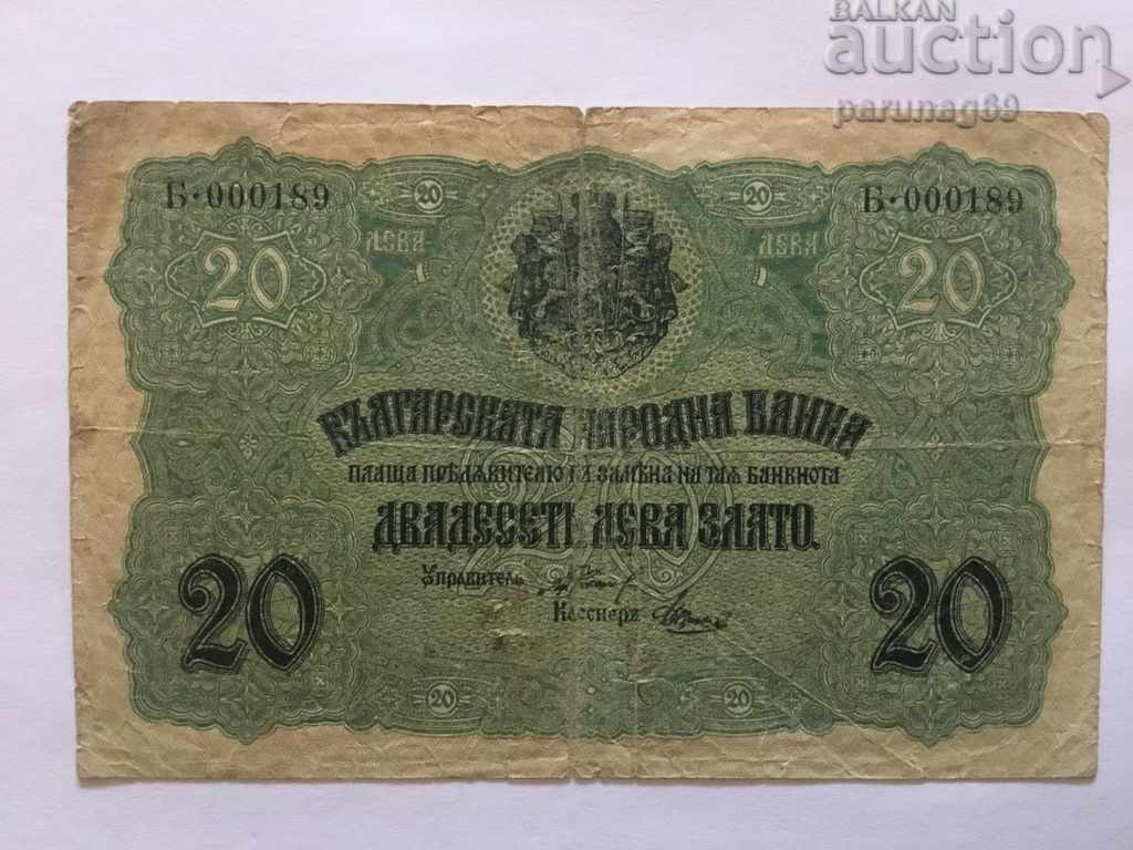 Bulgaria 20 leva aur 1916 ocuparea Serbiei (OR)