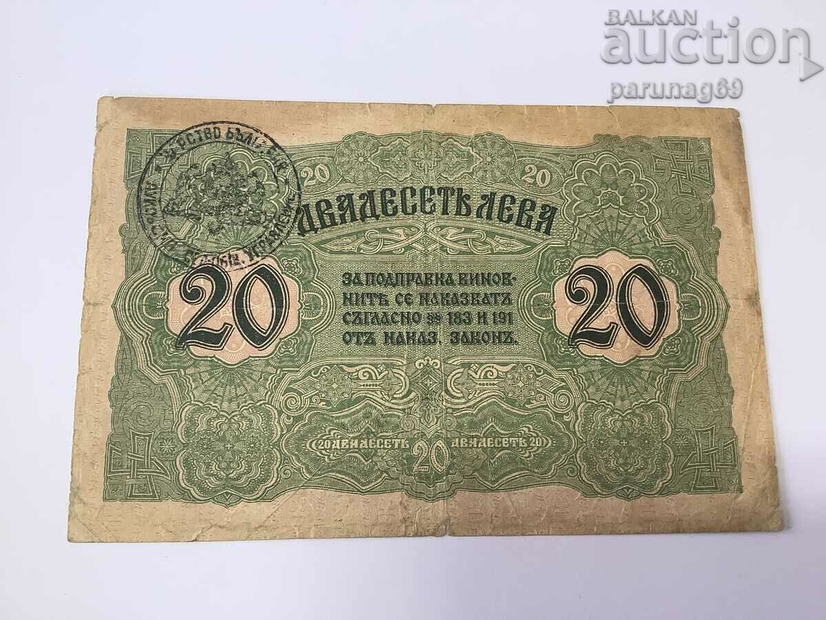 Bulgaria 20 leva aur 1916 ocuparea Serbiei