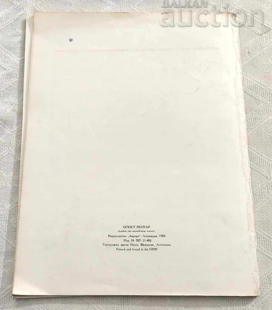 AUGUST RENOIR ALBUM 1984 - 6