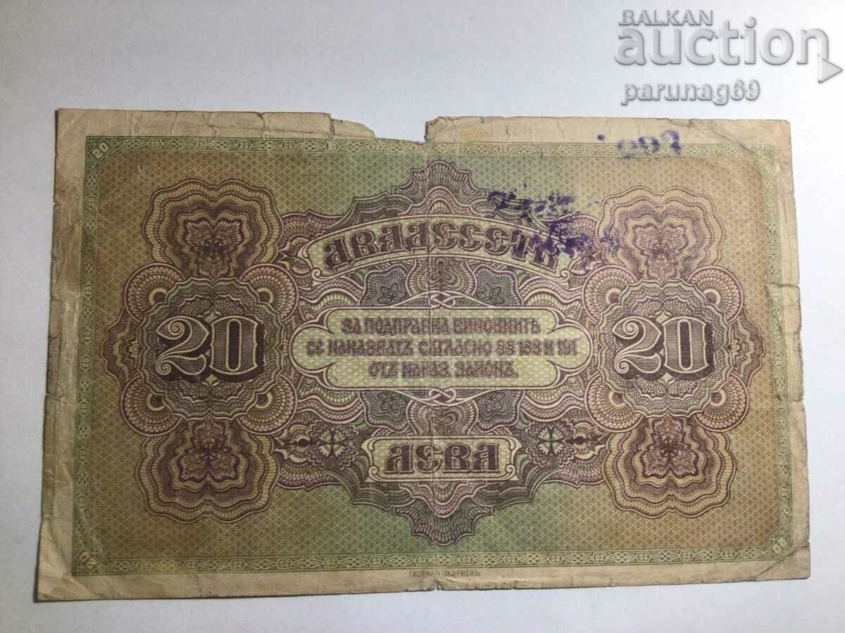 Delivery of Bulgaria BGN 20 gold 1917 occupation of Serbia Delivery of Bulgaria BGN 20 gold 1917 occupation of Serbia