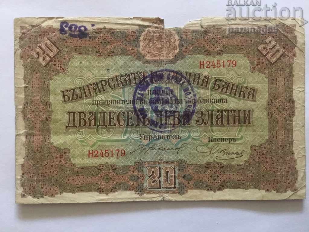 Bulgaria 20 leva aur 1917 ocuparea Serbiei (OR)