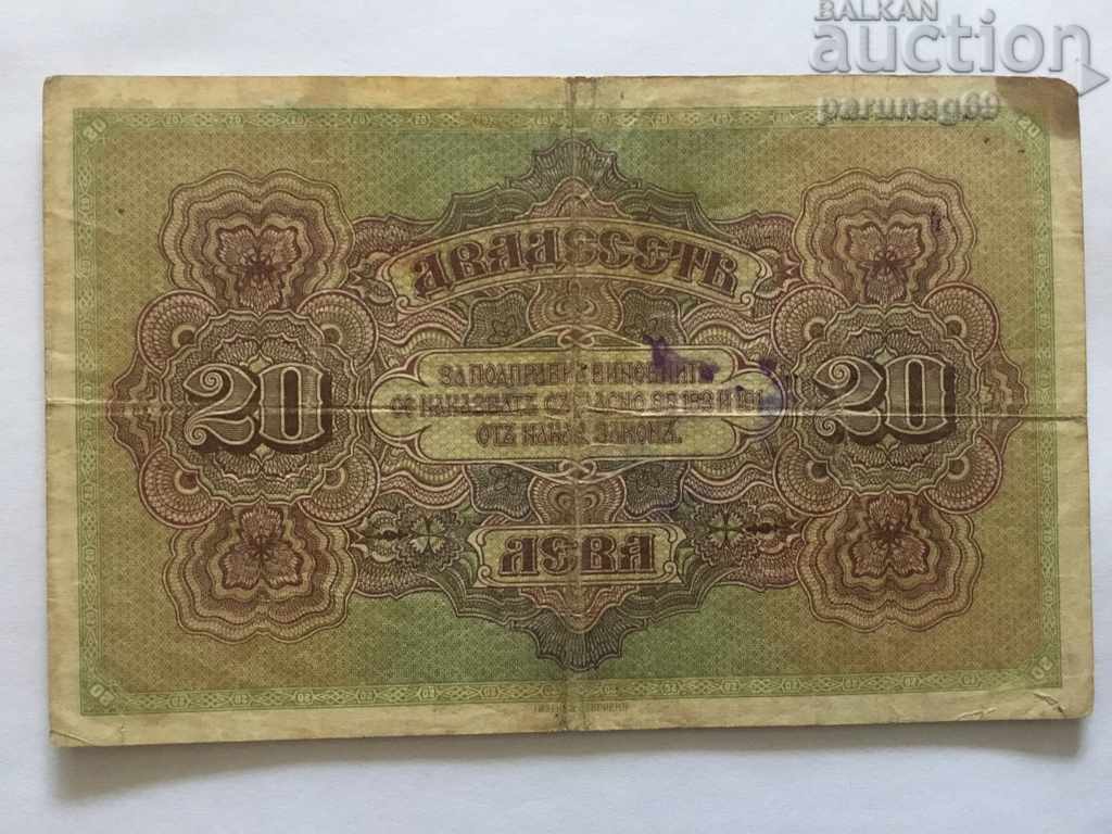 Bulgaria BGN 20 gold 1917 occupation of Serbia with price 240.00 BGN | € 122.71 Bulgaria BGN 20 gold 1917 occupation of Serbia with price 240.00 BGN | € 122.71