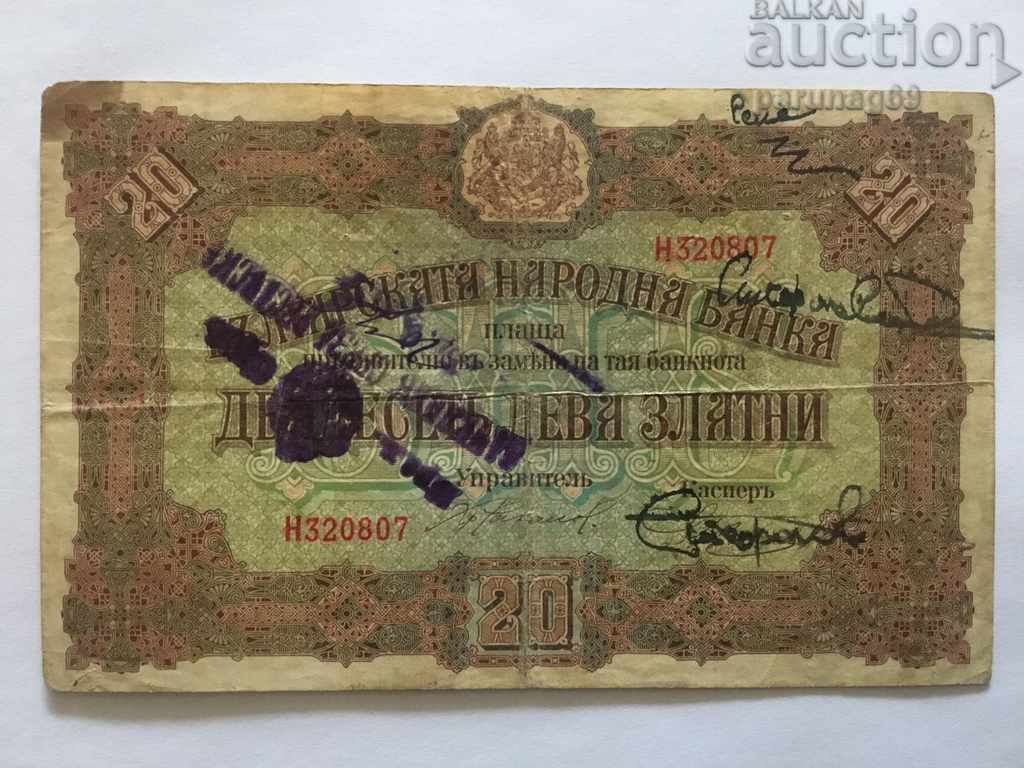 Bulgaria BGN 20 gold 1917 occupation of Serbia Bulgaria BGN 20 gold 1917 occupation of Serbia