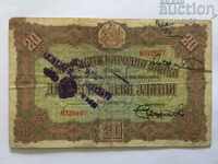 Bulgaria 20 leva gold 1917 occupation of Serbia (OR)