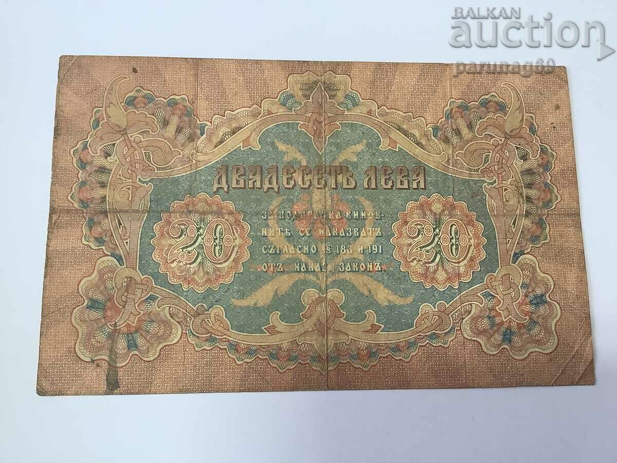 Bulgaria 20 leva gold 1903 occupation of Serbia with price 290.00 BGN | € 148.27