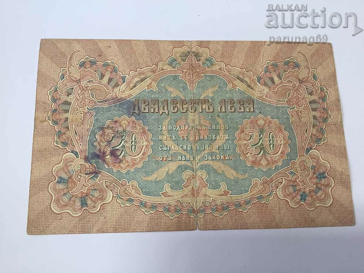 Bulgaria 20 leva gold 1903 occupation of Serbia with price 440.00 BGN | € 224.97 Bulgaria 20 leva gold 1903 occupation of Serbia with price 440.00 BGN | € 224.97