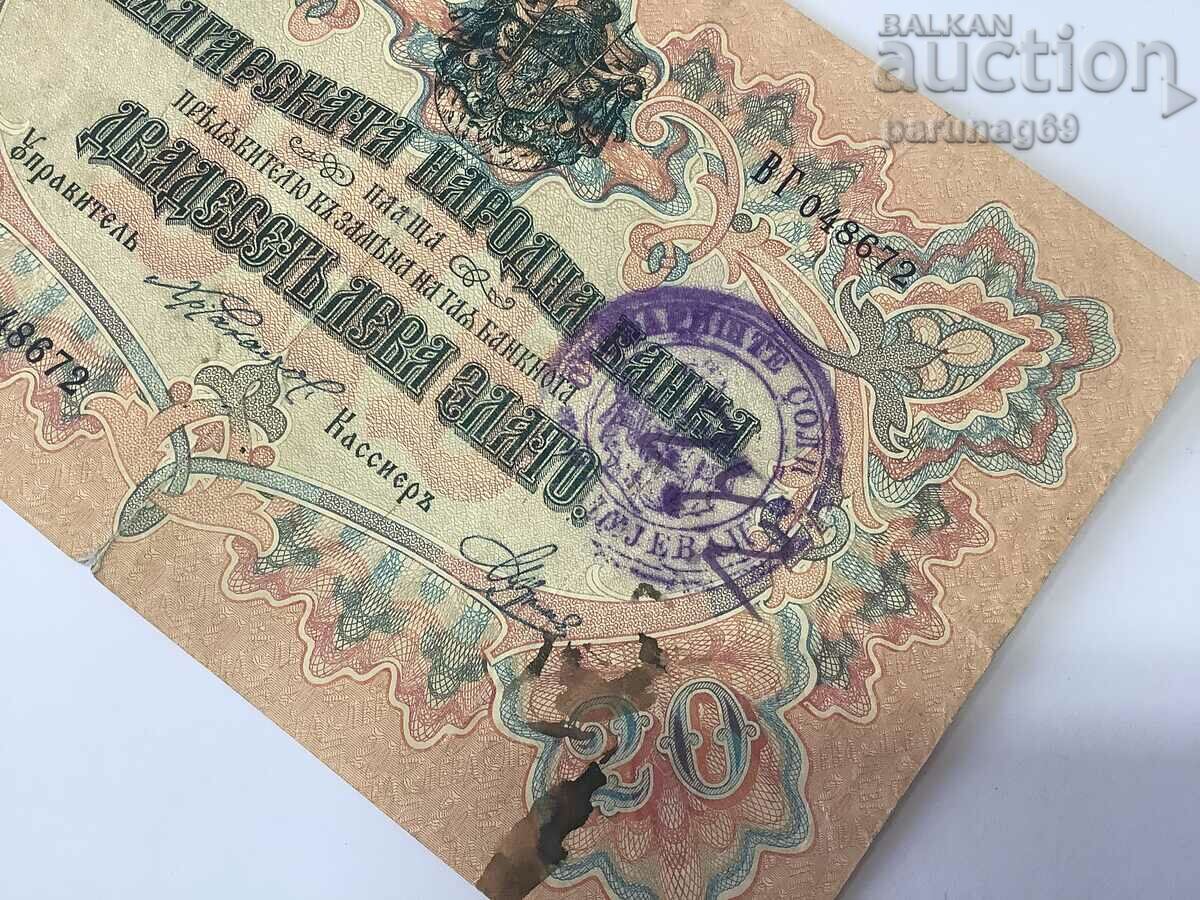 Auction Bulgaria 20 leva gold 1903 occupation of Serbia Auction Bulgaria 20 leva gold 1903 occupation of Serbia