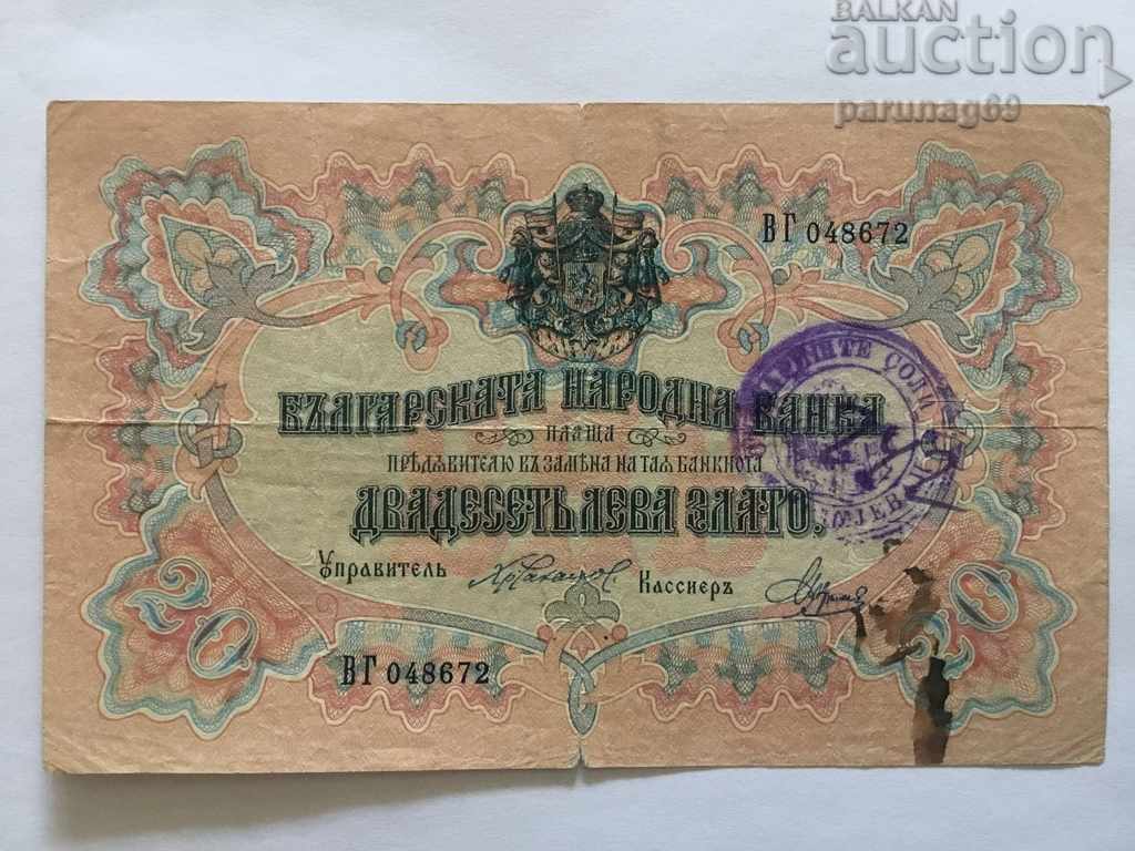 Bulgaria 20 leva aur 1903 ocuparea Serbiei (OR)