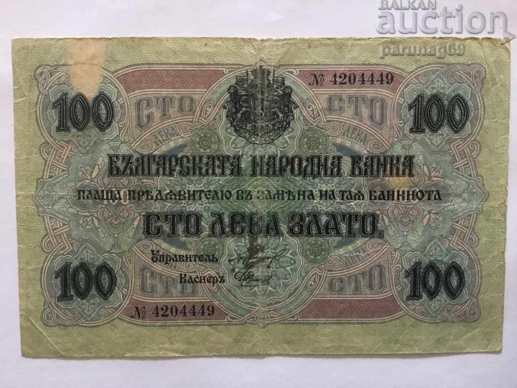 България 100 лева злато 1916 год. окупация на Сърбия Скопие с цена 230.00 лв. | € 117.60 България 100 лева злато 1916 год. окупация на Сърбия Скопие с цена 230.00 лв. | € 117.60