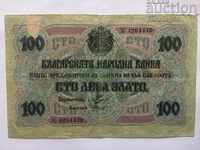 Bulgaria 100 leva aur 1916 ocuparea Serbiei Skopie