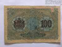 Bulgaria 100 leva gold 1916 occupation of Serbia Skopje