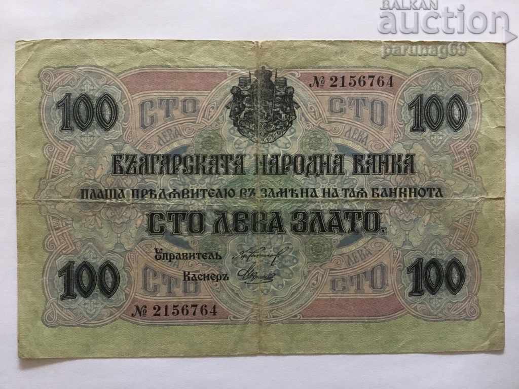 Bulgaria 100 leva gold 1916 occupation of Serbia (OR)