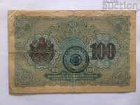 Bulgaria 100 leva gold 1916 occupation of Serbia