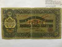 Bulgaria 1000 leva aur 1923 CB4 (OR)