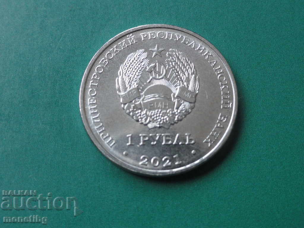 Υπερδνειστερία 2021 - 1 ρούβλι "Year of the Tiger" με τιμή € 3.80 | 7.43 BGN Υπερδνειστερία 2021 - 1 ρούβλι "Year of the Tiger" με τιμή € 3.80 | 7.43 BGN