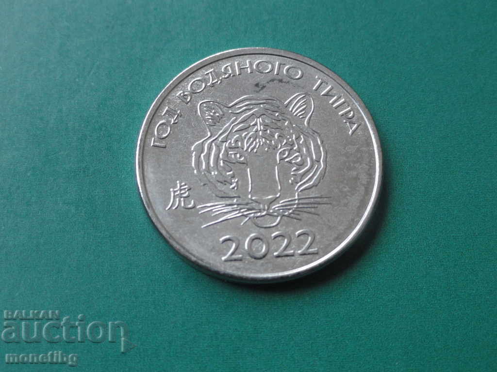 Υπερδνειστερία 2021 - 1 ρούβλι "Year of the Tiger" - 5 Υπερδνειστερία 2021 - 1 ρούβλι "Year of the Tiger" - 5