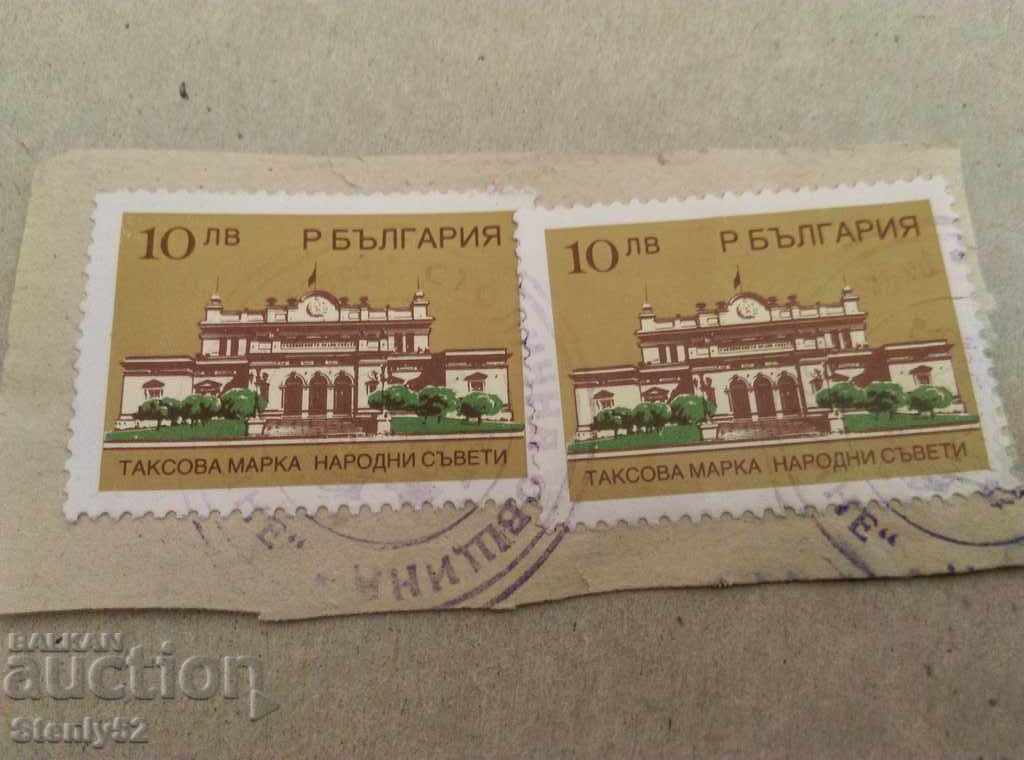 Postage stamps 2 pcs R. Bulgaria
