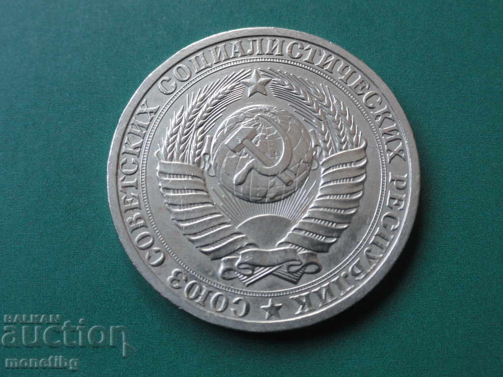 Russia (USSR) 1990 - 1 ruble with price 26.00 BGN | € 13.29 Russia (USSR) 1990 - 1 ruble with price 26.00 BGN | € 13.29