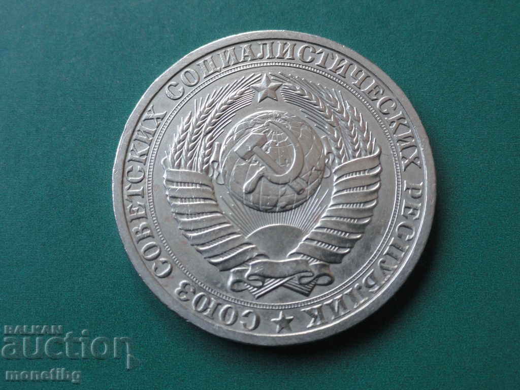 Delivery of Russia (USSR) 1990 - 1 ruble Delivery of Russia (USSR) 1990 - 1 ruble
