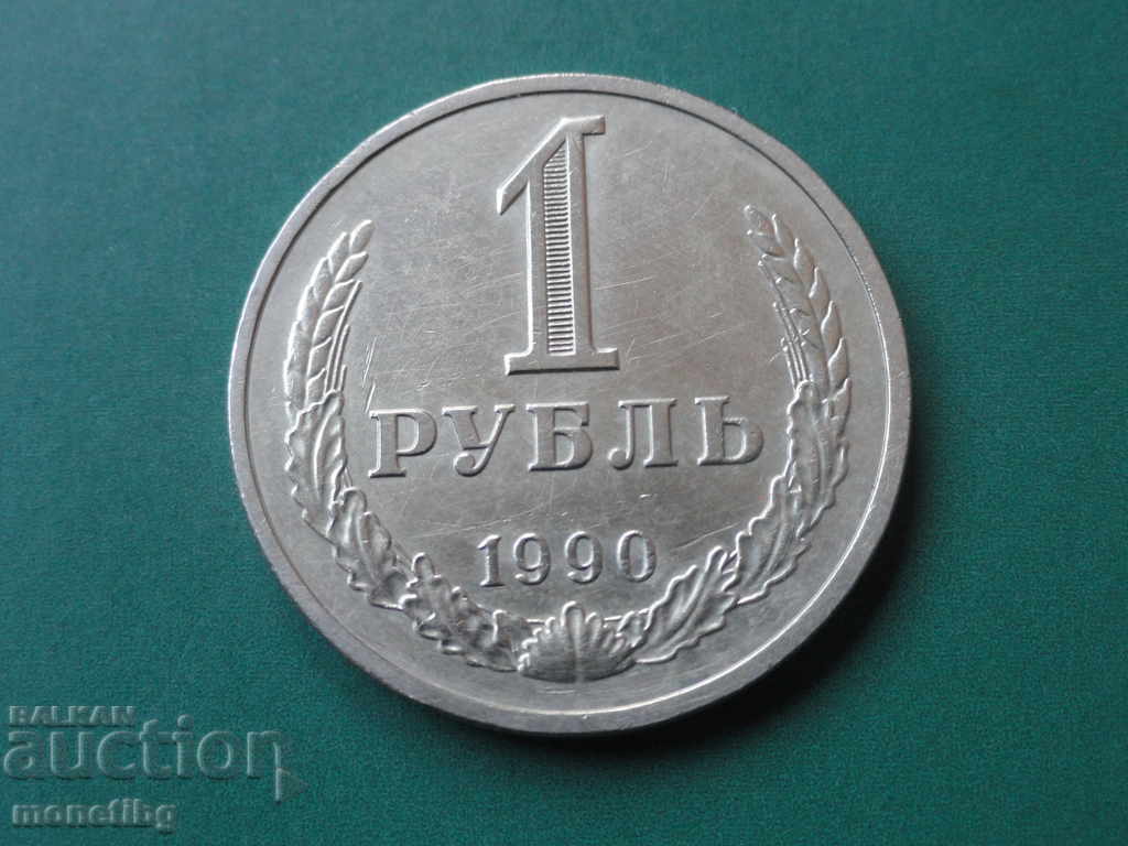 Russia (USSR) 1990 - 1 ruble - 5 Russia (USSR) 1990 - 1 ruble - 5