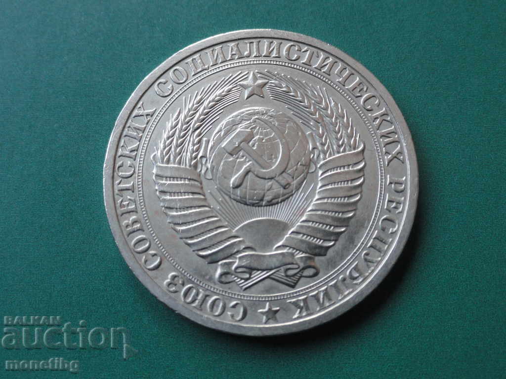 Russia (USSR) 1990 - 1 ruble - 6 Russia (USSR) 1990 - 1 ruble - 6