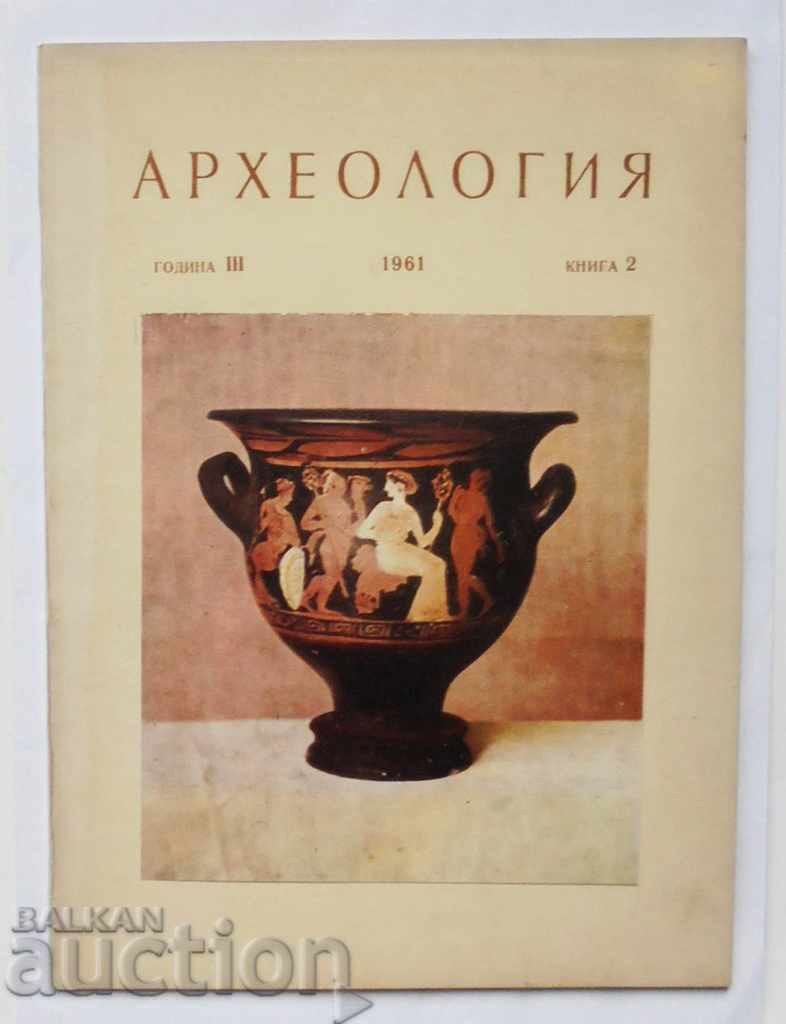 Περιοδικό Αρχαιολογίας. Βιβλίο 2/1961 ΒΑΣ