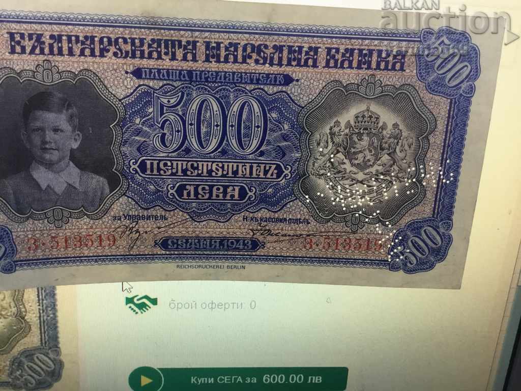 Auction Bulgaria 500 BGN 1943 with the inscription CANCELED (OR) Auction Bulgaria 500 BGN 1943 with the inscription CANCELED (OR)