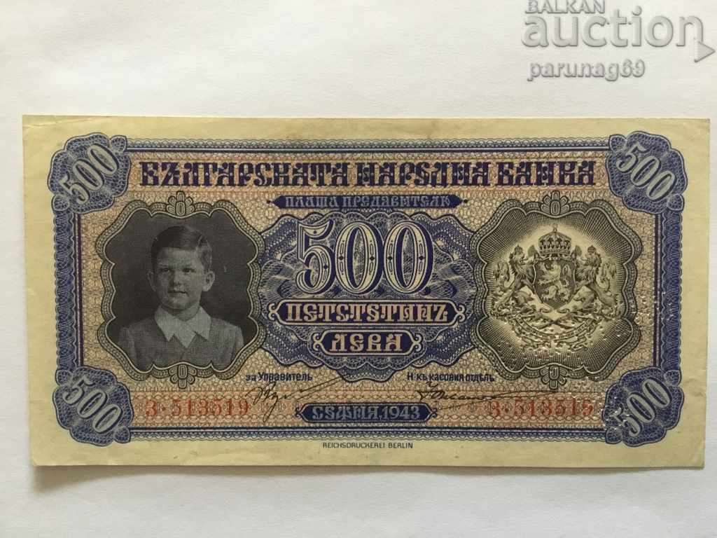 България 500 лева 1943 година с надпис ПОНИЩЕНО