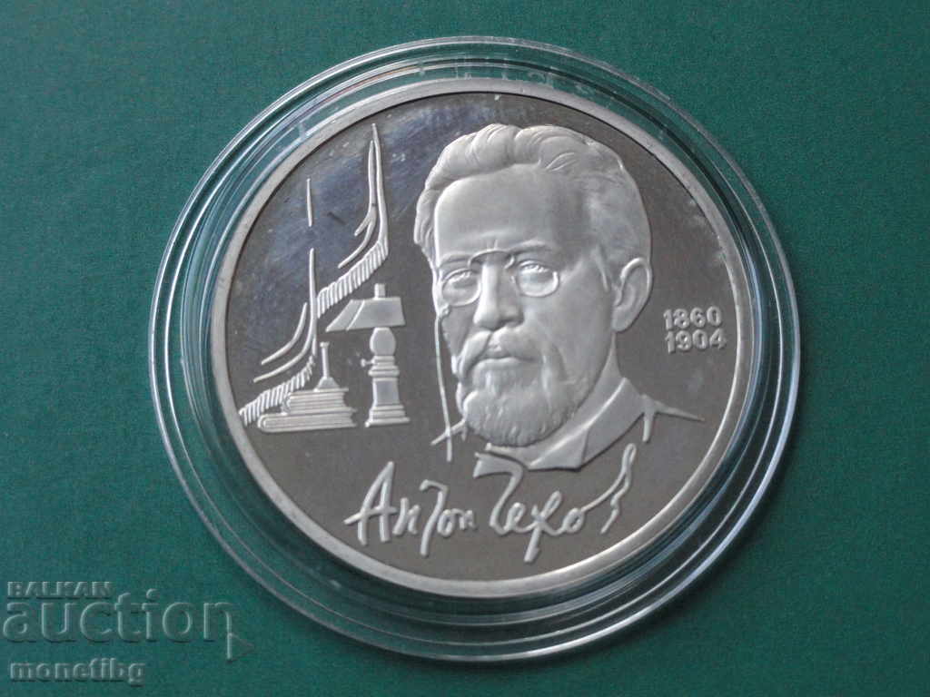 Auction Russia (USSR) 1990 - 1 ruble '' Anton Chekhov '' Proof Auction Russia (USSR) 1990 - 1 ruble '' Anton Chekhov '' Proof