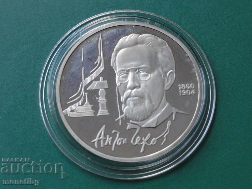 Russia (USSR) 1990 - 1 ruble '' Anton Chekhov '' Proof - 5 Russia (USSR) 1990 - 1 ruble '' Anton Chekhov '' Proof - 5