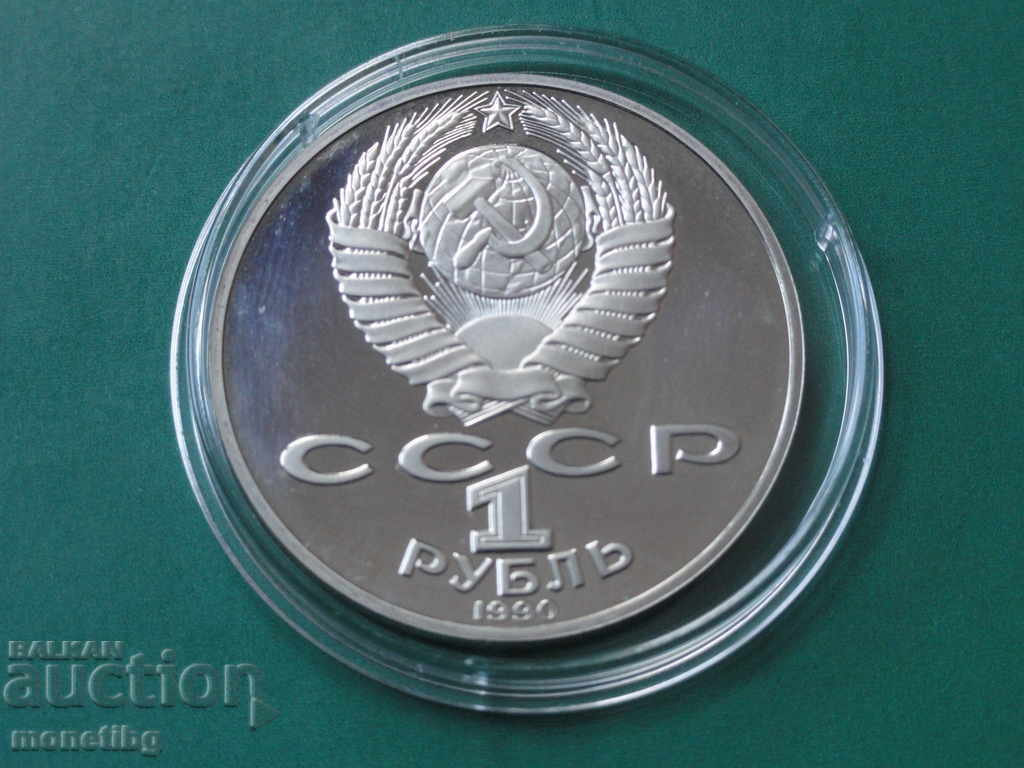 Russia (USSR) 1990 - 1 ruble '' Anton Chekhov '' Proof - 6 Russia (USSR) 1990 - 1 ruble '' Anton Chekhov '' Proof - 6