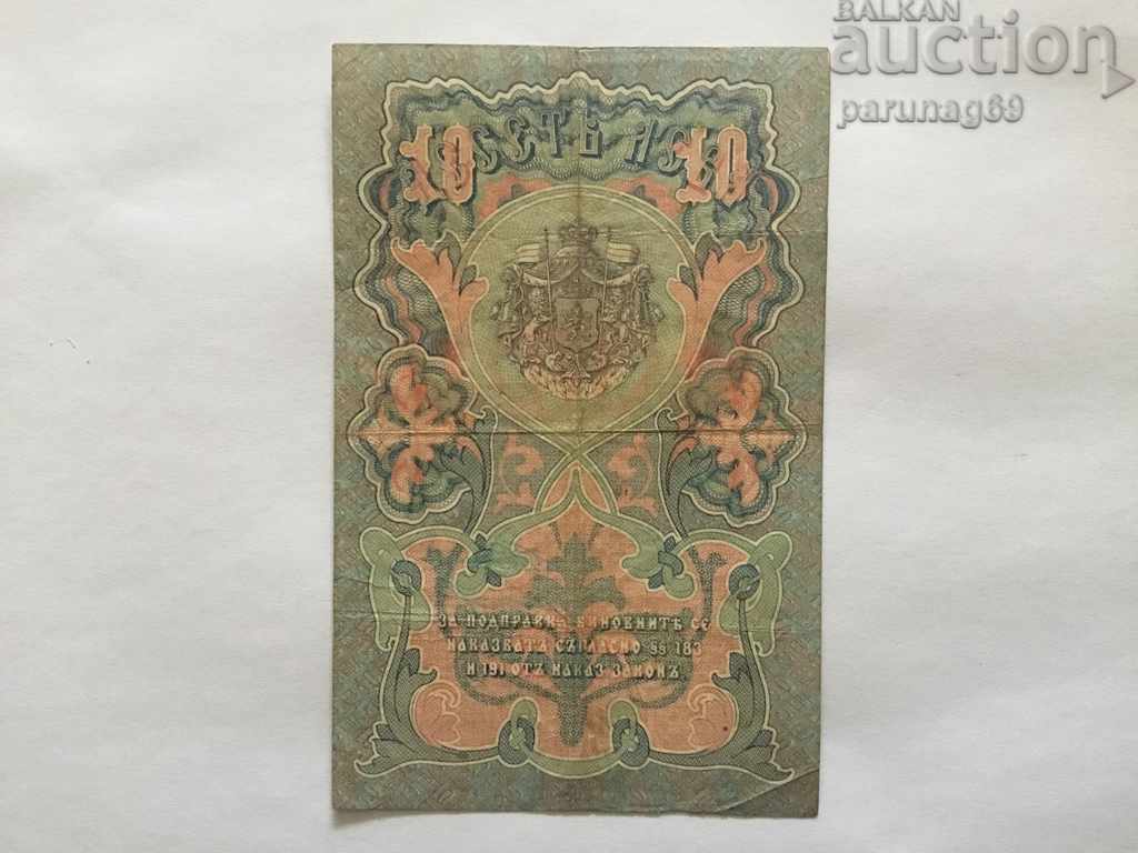 Bulgaria 10 leva silver 1903 with price 290.00 BGN | € 148.27