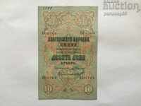 Bulgaria 10 leva argint 1903