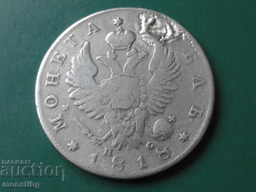 Auction Russia 1818 - Ruble Auction Russia 1818 - Ruble