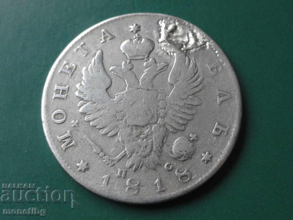 Russia 1818 - Ruble - 5 Russia 1818 - Ruble - 5