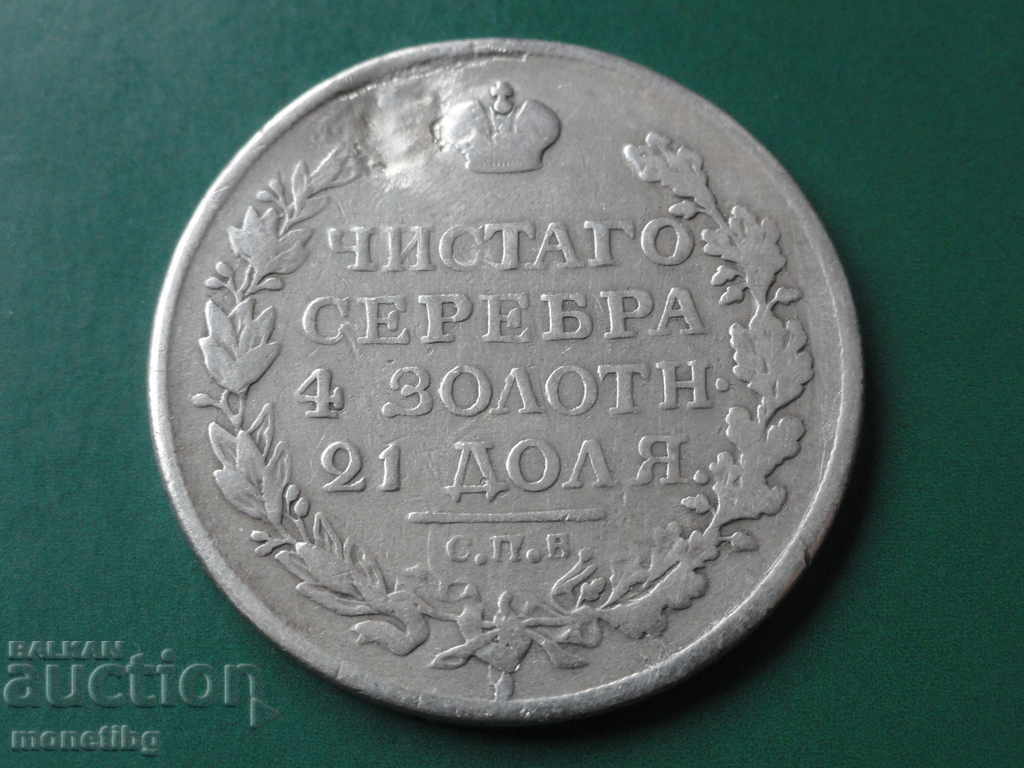 Ρωσία 1818 - Ρούβλι - 6