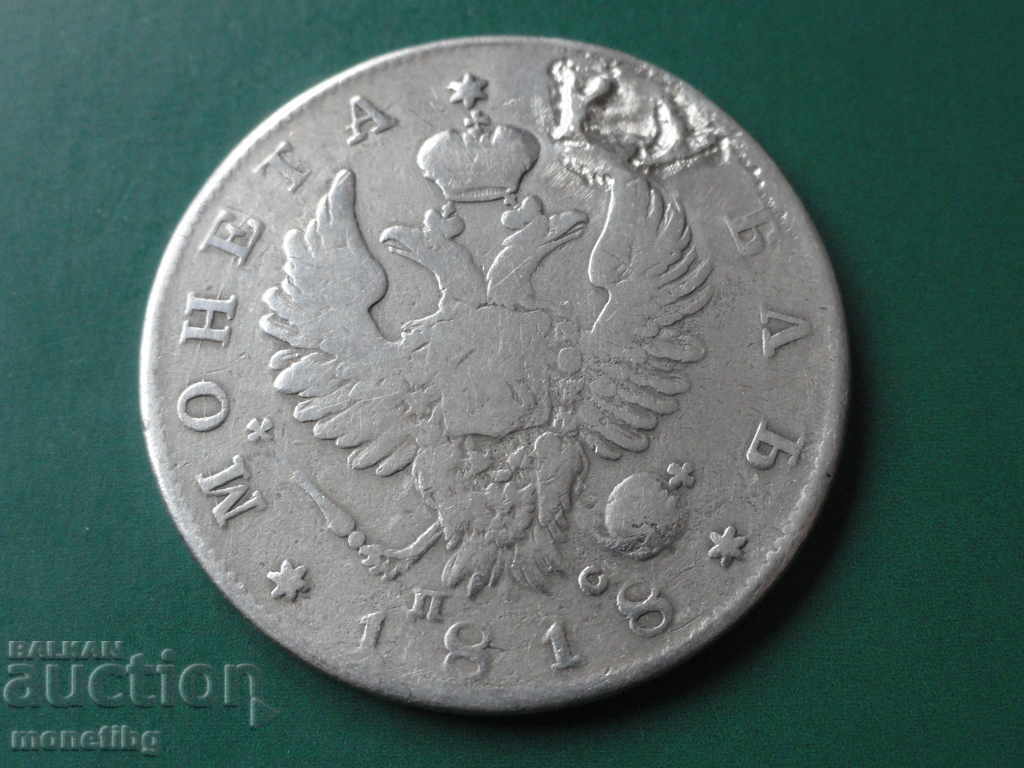 Russia 1818 - Ruble Russia 1818 - Ruble