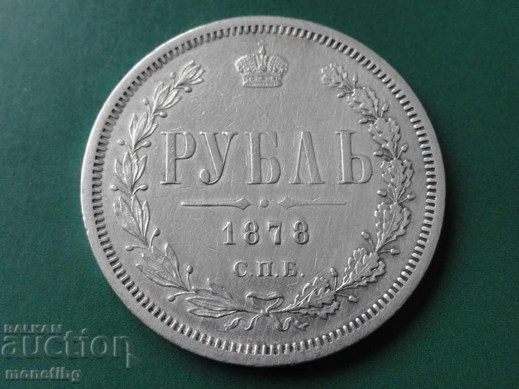 Russia 1878 - Ruble with price 250.00 BGN | € 127.82 Russia 1878 - Ruble with price 250.00 BGN | € 127.82