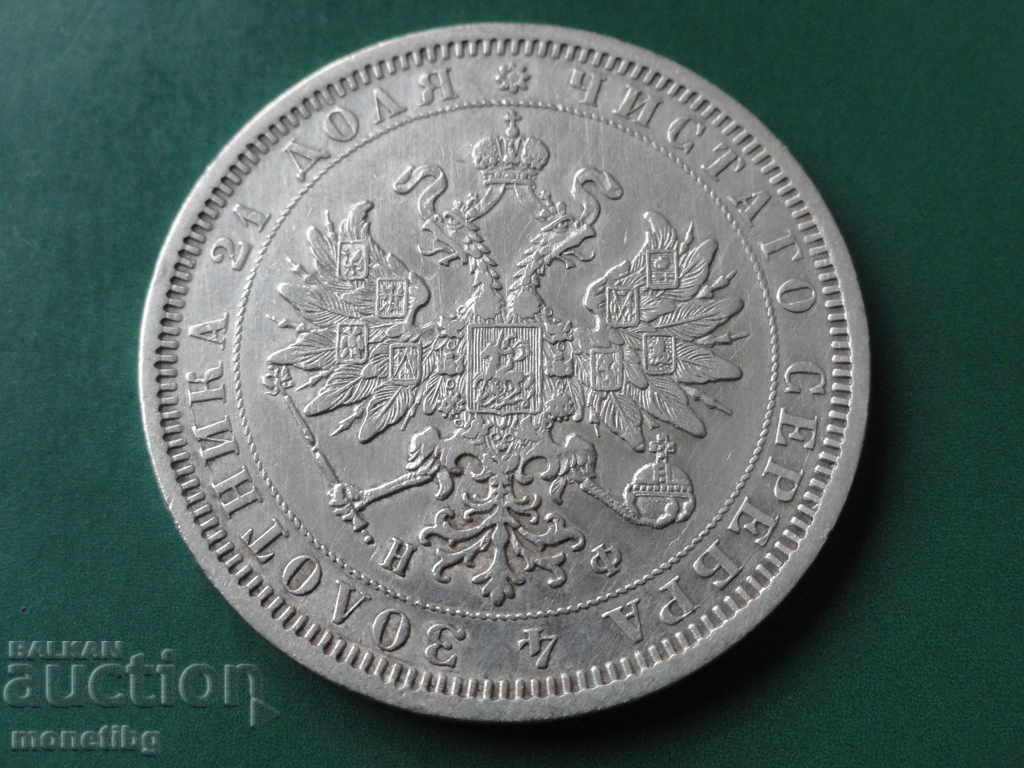 Russia 1878 - Ruble - 5 Russia 1878 - Ruble - 5