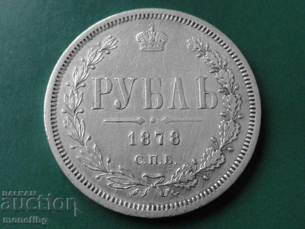 Russia 1878 - Ruble - 6