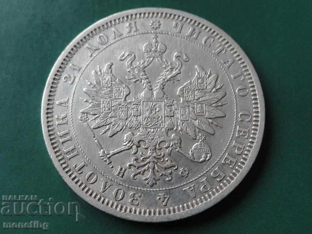 Russia 1878 - Ruble Russia 1878 - Ruble