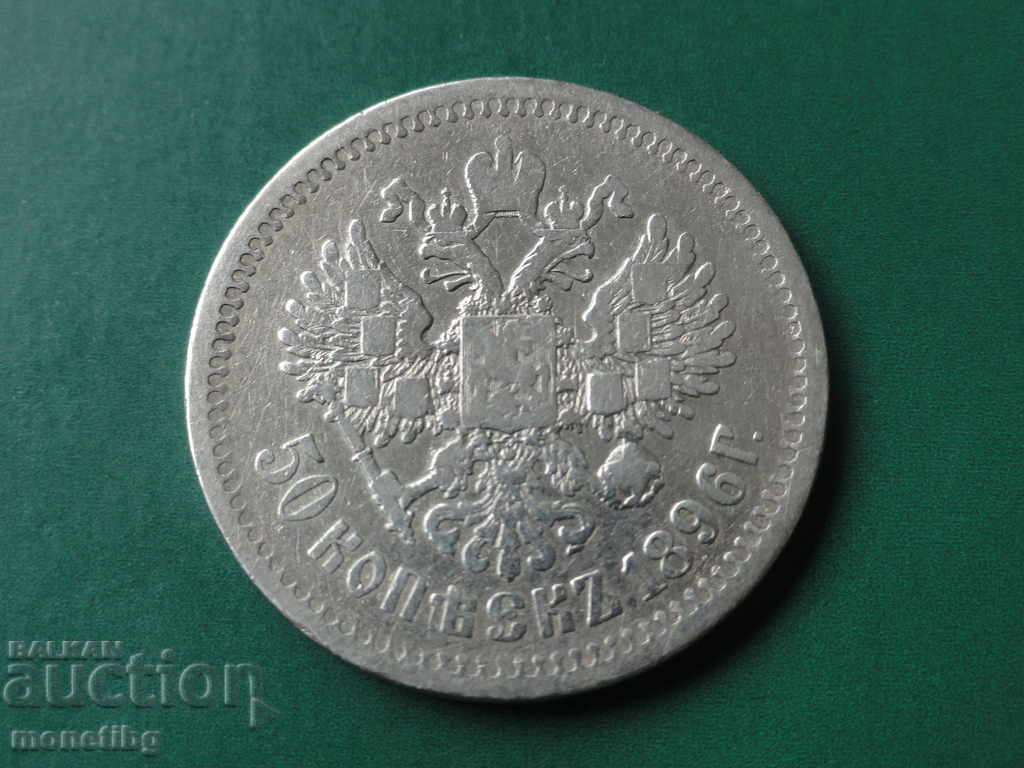 Russia 1896 - 50 Kopeks (AG) Ag - 5
