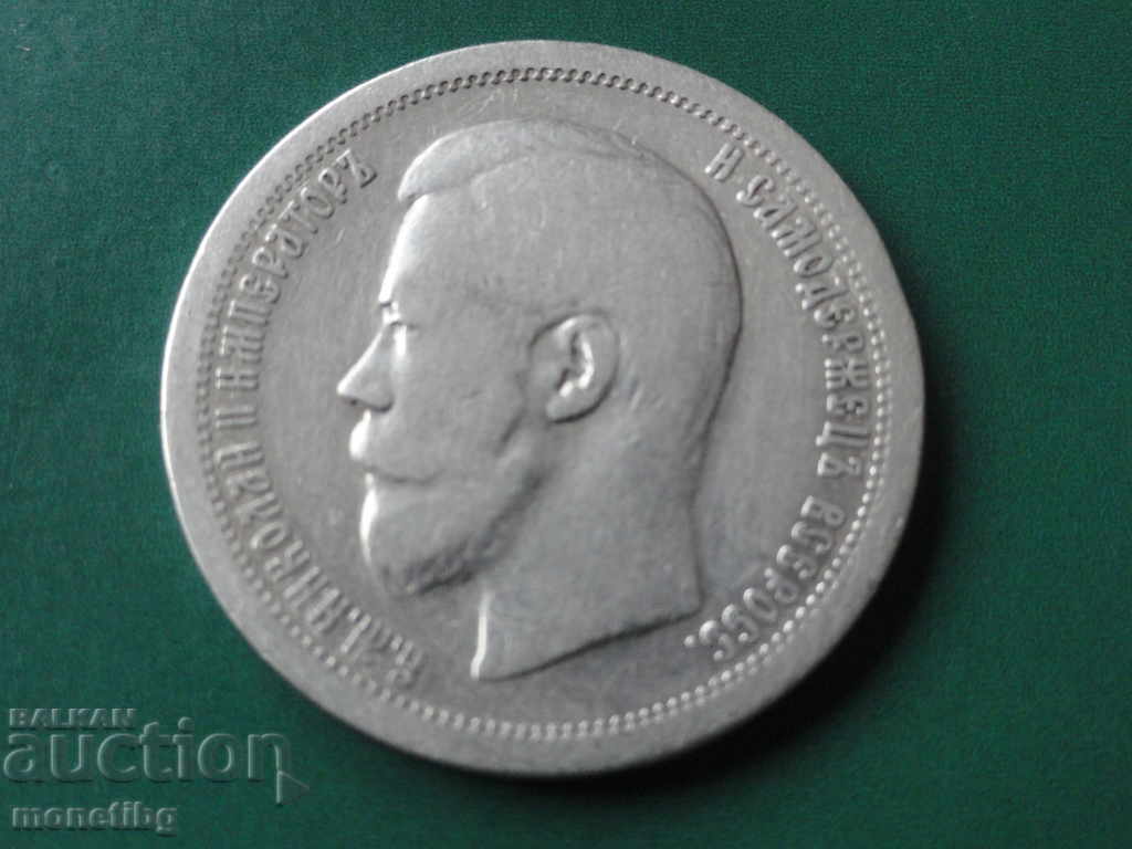 Russia 1896 - 50 kopecks (*) R with price 58.00 BGN | € 29.65 Russia 1896 - 50 kopecks (*) R with price 58.00 BGN | € 29.65