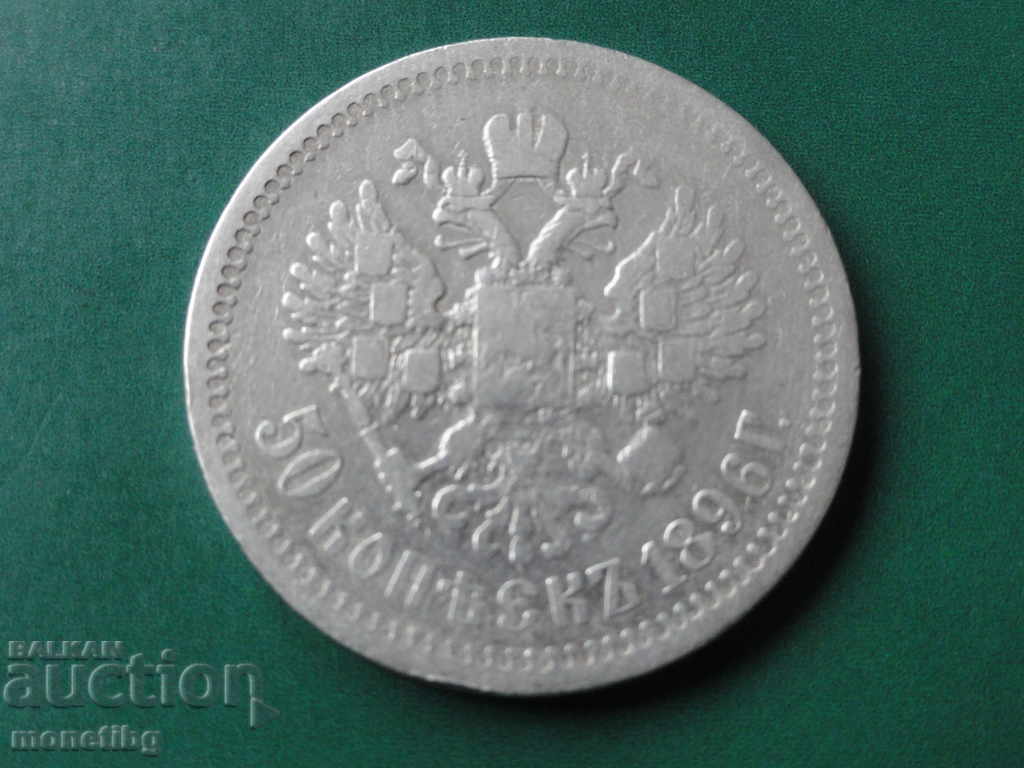 Licitație Rusia 1896 - 50 copeici (*) R Ag