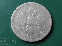 Russia 1896 - 50 Kopeks (*) R Ag