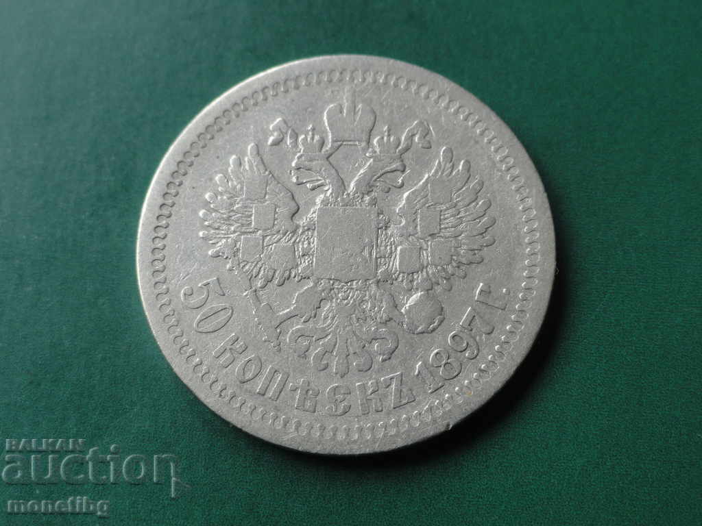 Licitație Rusia 1897 - 50 copeici (*) Ag